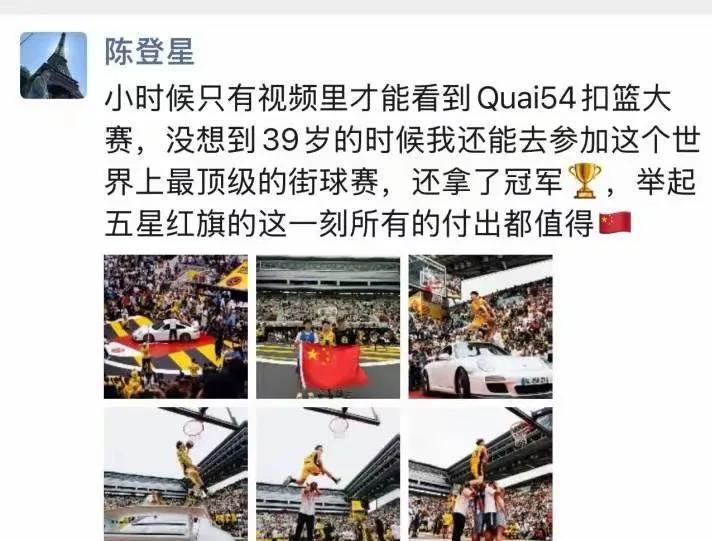 篮球巨星出征世界赛场，冲击冠军荣耀  第1张